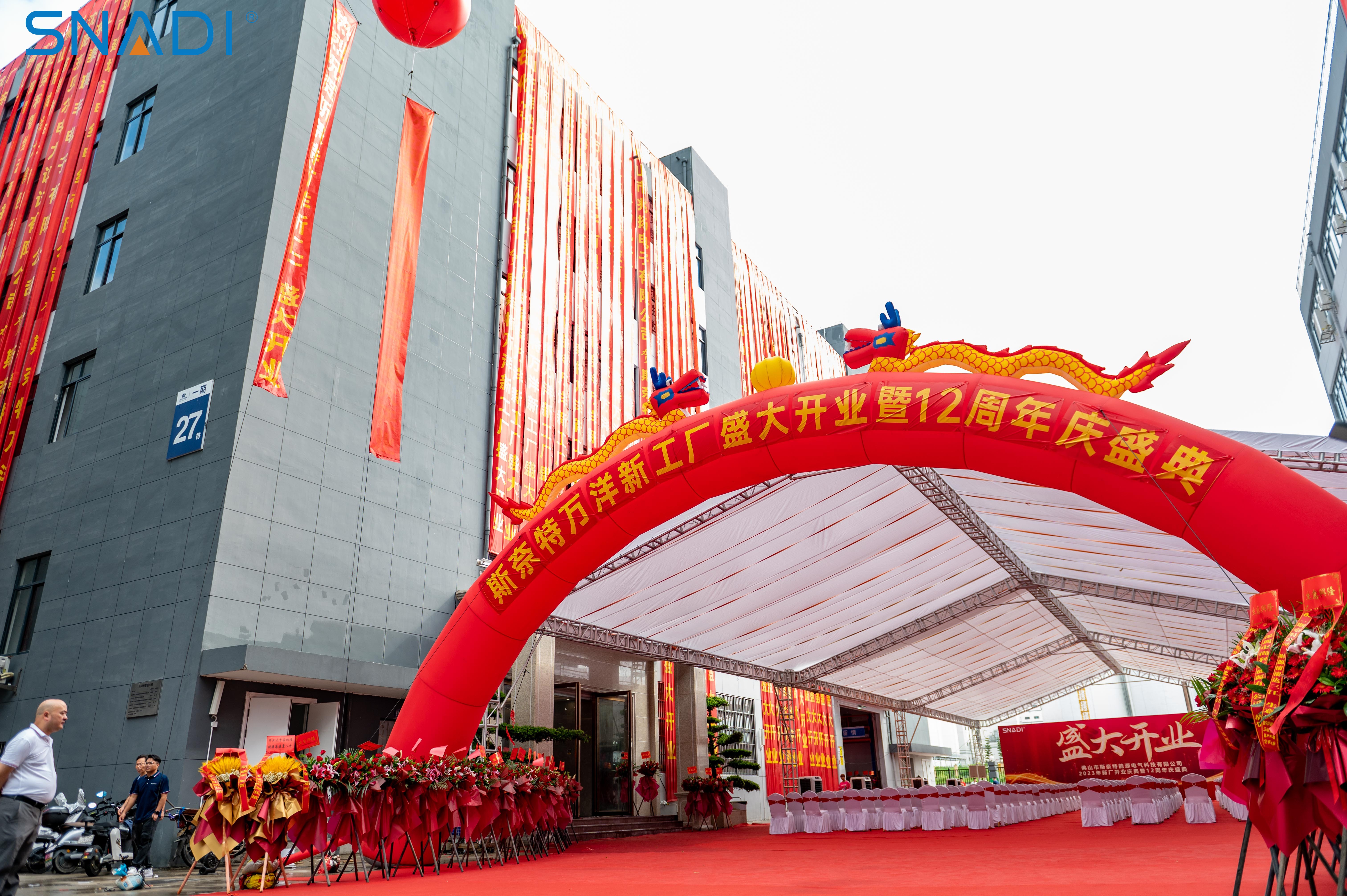 حفل الافتتاح -snat