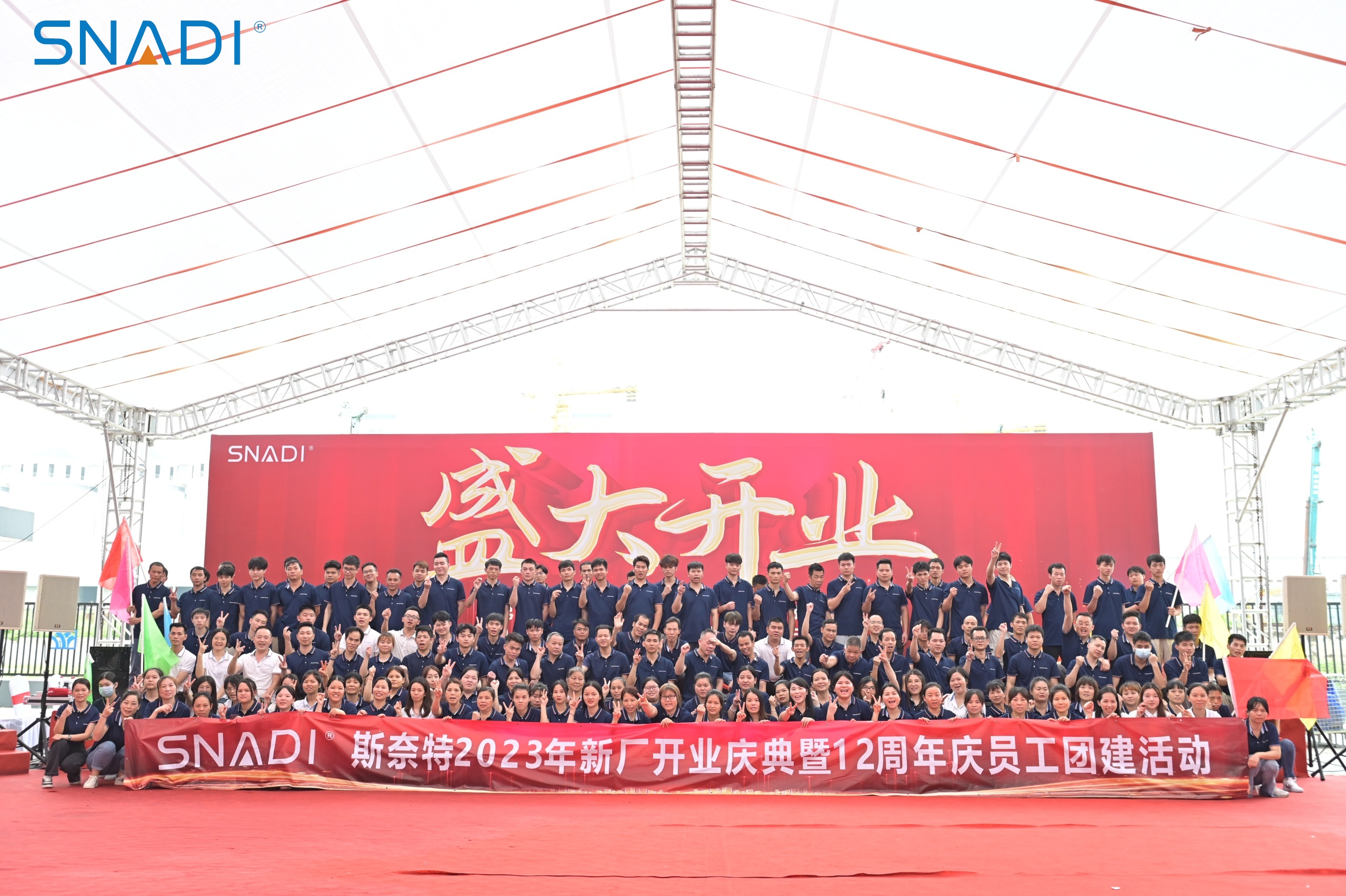 صورة لجميع الموظفين snat