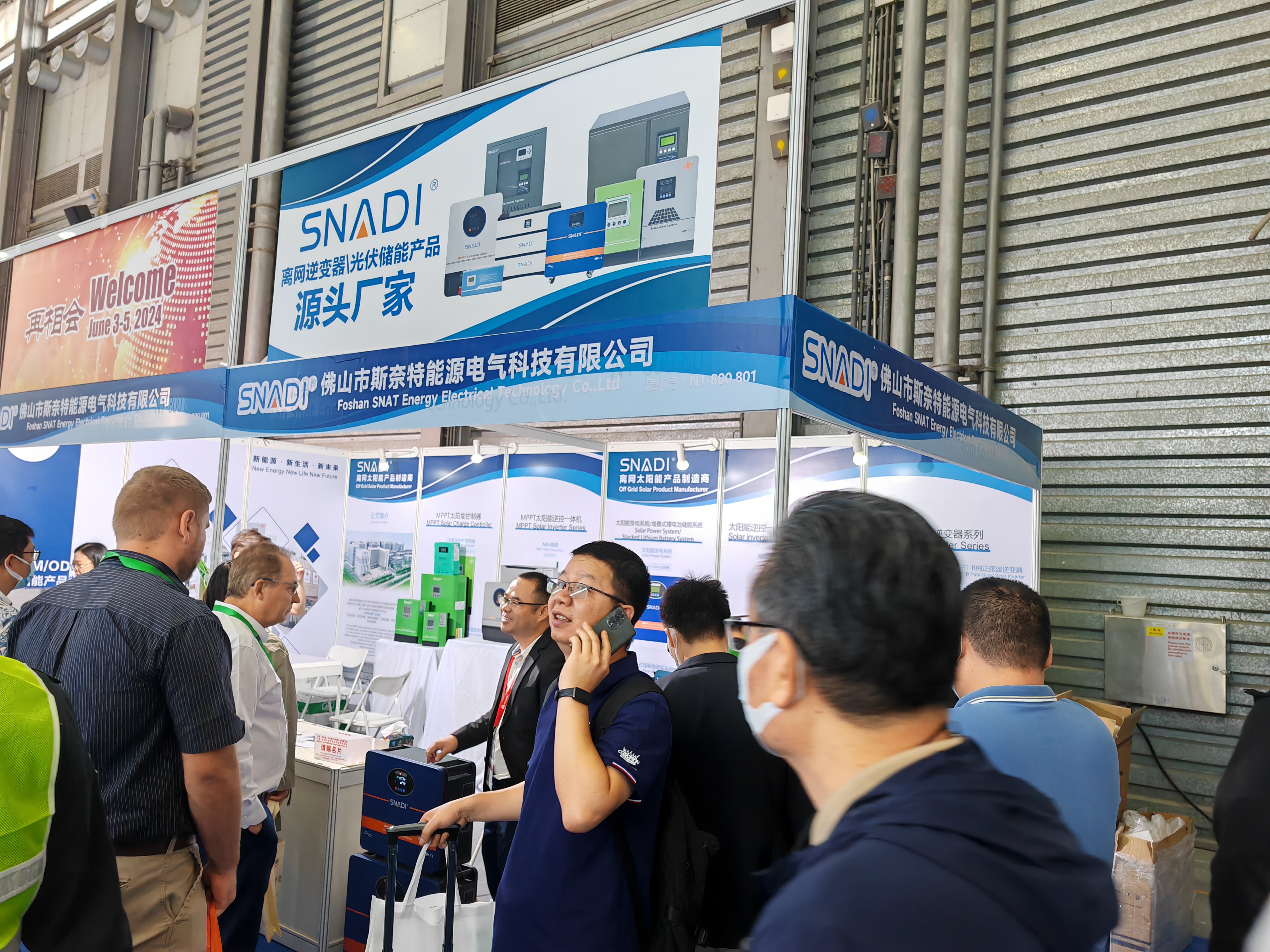 معرض SNEC شنغهاي 2023 (4)